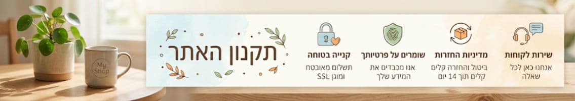 תקנון האתר